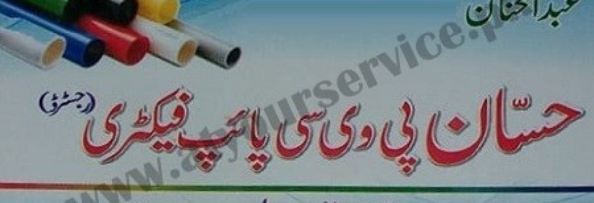 Hasaan PVC Pipe Factory – Rehmat Colony, Multan