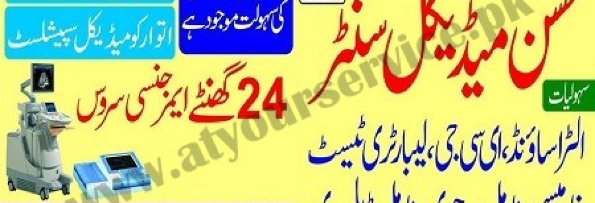 Hassan Medical Centre – Pichnand, Chakwal