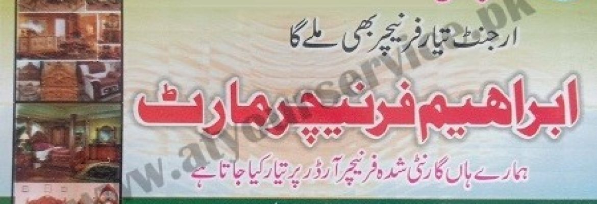 Ibrahim Furniture Mart – Jhamra Road, Chak 39 GB, Faisalabad