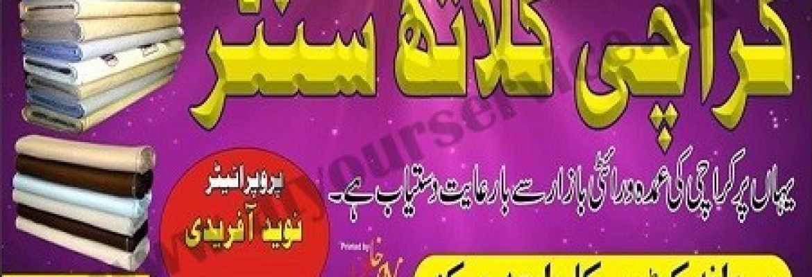 Karachi Cloth Centre – Sama Bada Ber, Mandai Janakor, Peshawar