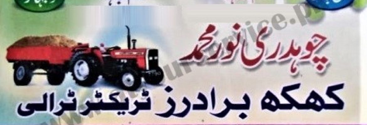 Khakh Brothers Tractor Trolley Service – Dehar Chowk, Multan