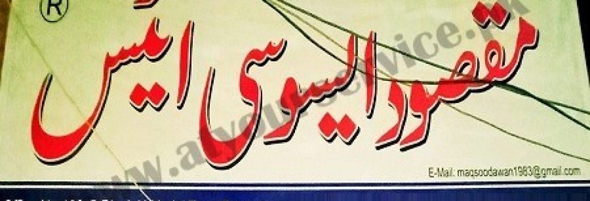Maqsood Associates – Block N, Model, Town, Ext, Lahore