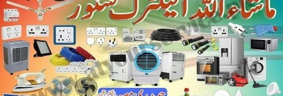Masha Allah Electric Store – Loharan Wali Khoi, Sahiwal