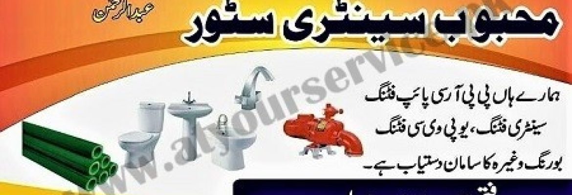 Mehboob Sanitary Store – Fateh Khan Bazar, Bahawalpur