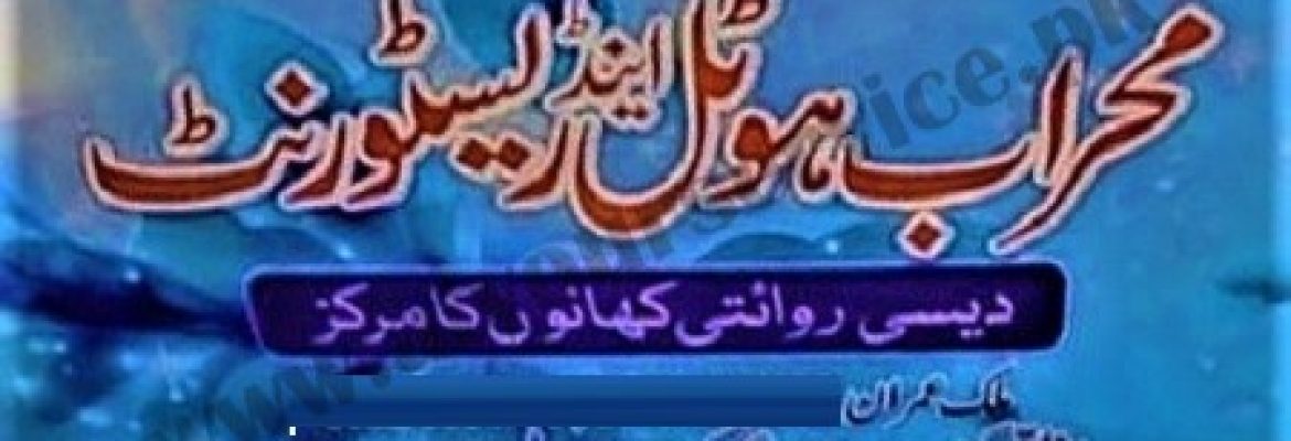 Mehrab Hotel & Restaurant – Muzaffargarh Road, Multan