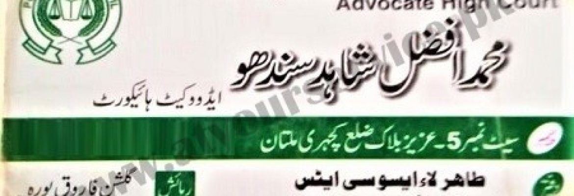 Muhammad Afzal Shahid Sandhu, Advocate High Court – Shadman Colony, Multan