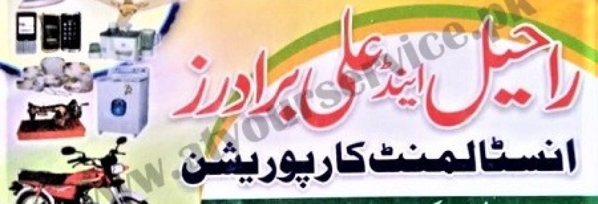 Raheel & Ali Brothers – Basti Pakkay Wala, Bosan Road, Multan