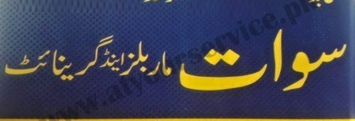 Swat Marbles & Granite – Khanewal Road, Rasheedabad, Multan