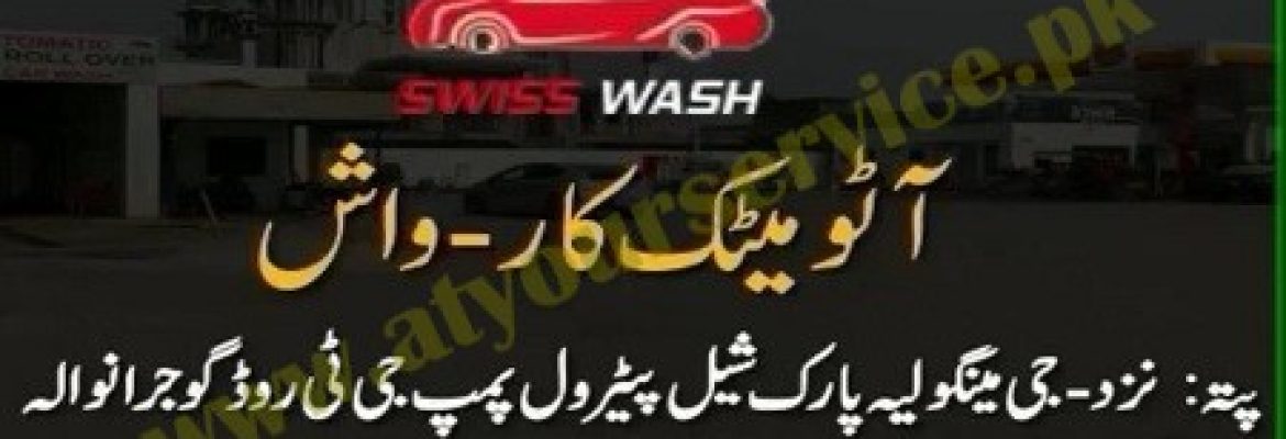 Swiss Wash (Automatic Car Wash) – G Magnolia Park, GT Road, Gujranwala