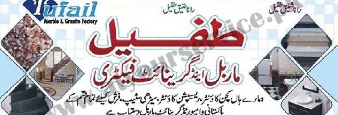 Tufail Marble & Granite Factory – Khanewal Road, Multan
