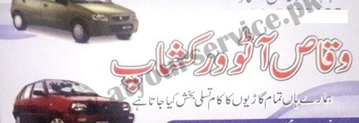 Waqas Auto Workshop – Taj Mehal Plaza, Chaklala Road, Rawalpindi
