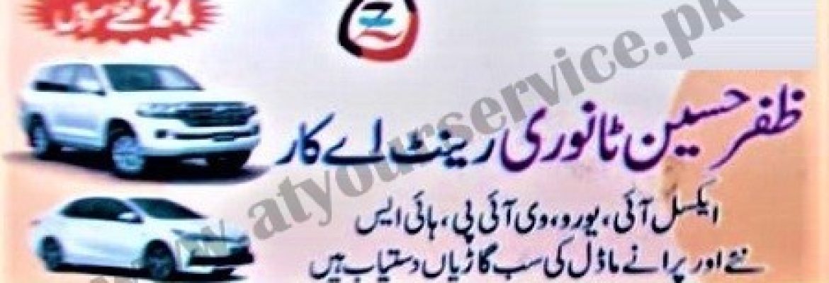 Zafar Hussain Tanori Rent A Car – Dera Ada, Nawan Shahr, Multan