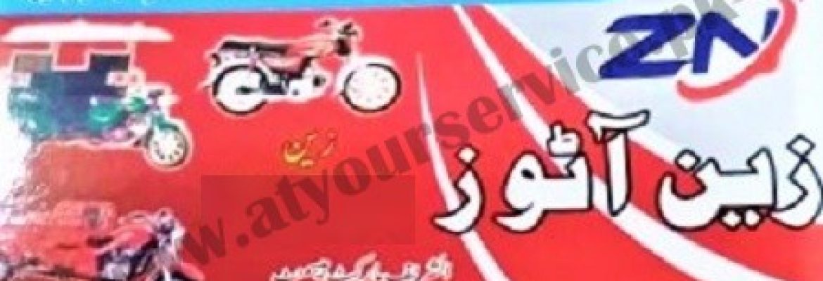 Zain Autos – Al Sharif Market, McLeod Road, Lahore