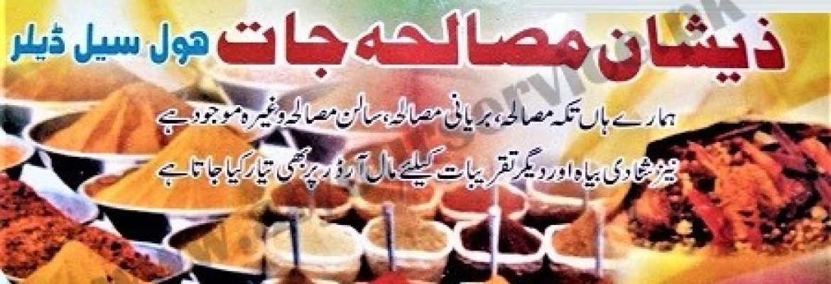 Zeeshan Spices Wholesale Dealer – Main Bazar, Sheringle, Upper Dir