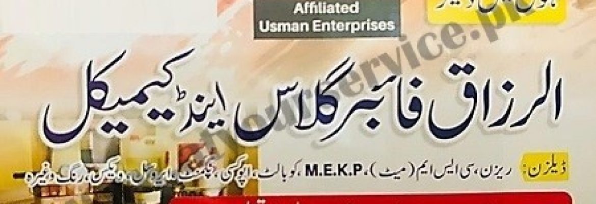 Al Razzaq Fiberglass & Chemical – Okara