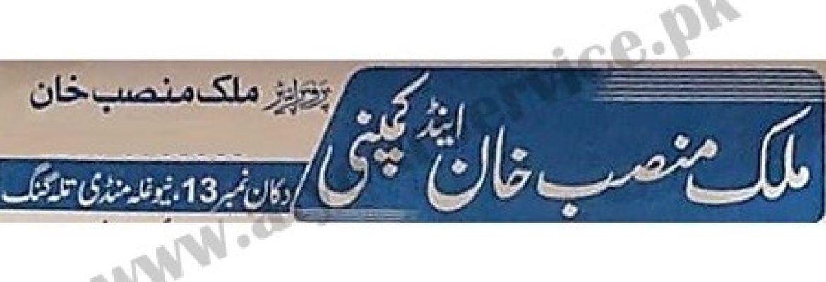 Malik Munsab Khan and Company (Peanuts Wholesaler)