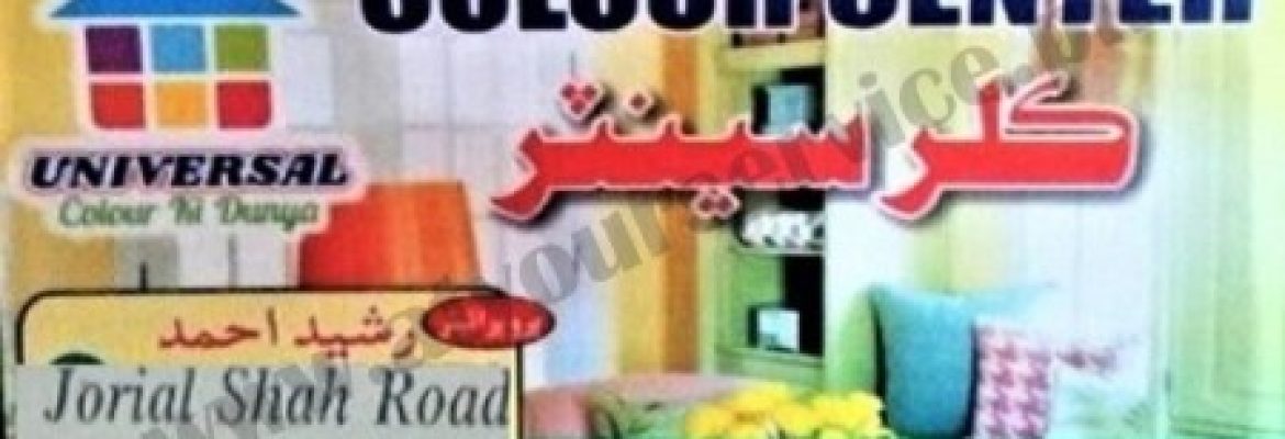 Colour Center – Jorial Shah Road, New Chowk, Dadu