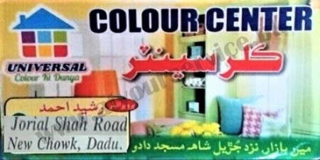 Paint Stores in Dadu