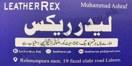 Synthetic Leather Supplier in Lahore