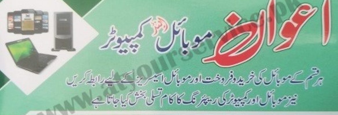 Awan Mobile & Computer Taxila
