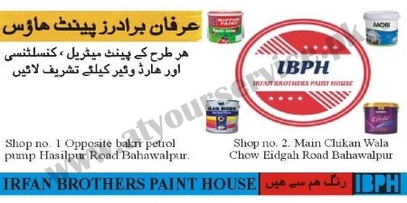Paint Store in Bahawalpur