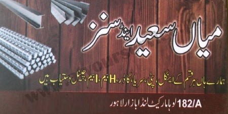 Building Material Steel Products Dealers in Lahore