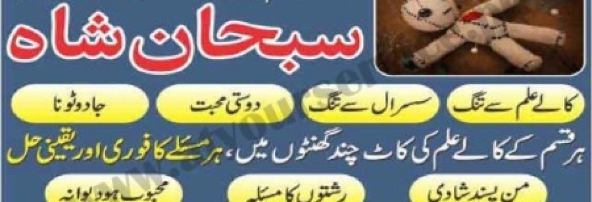 Amil Baba Astrologist Numerologist