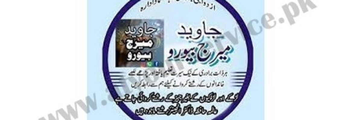 Javed International Marriage Bureau