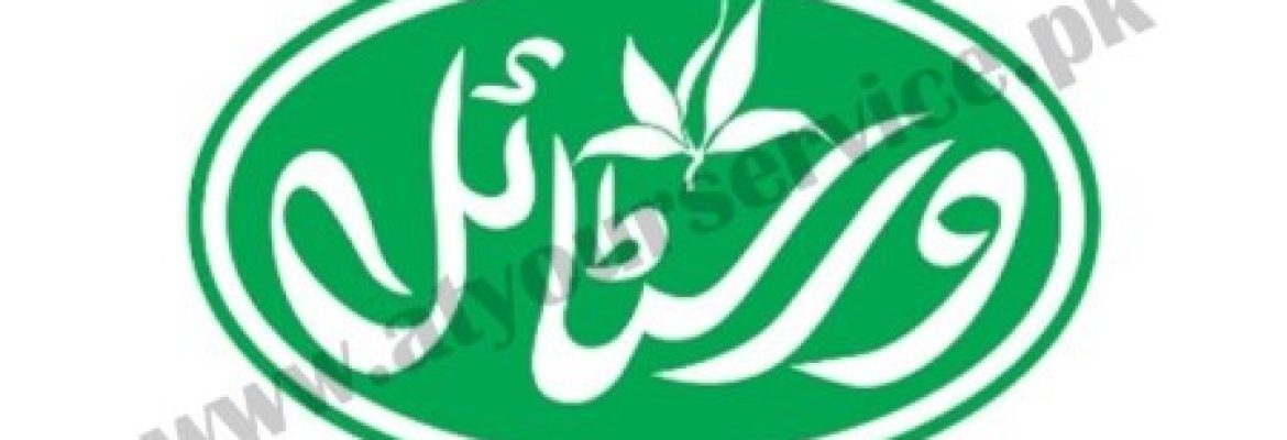 Versatile Herbal Pharma (Pvt) Ltd.