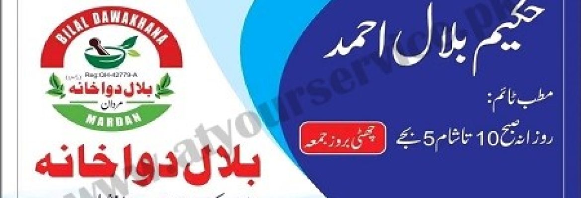 Bilal Dawakhana & Pansar Store