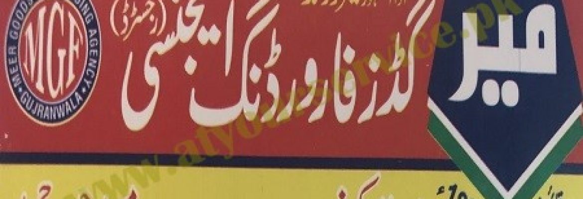 Meer Goods Forwarding Agency – Gujranwala