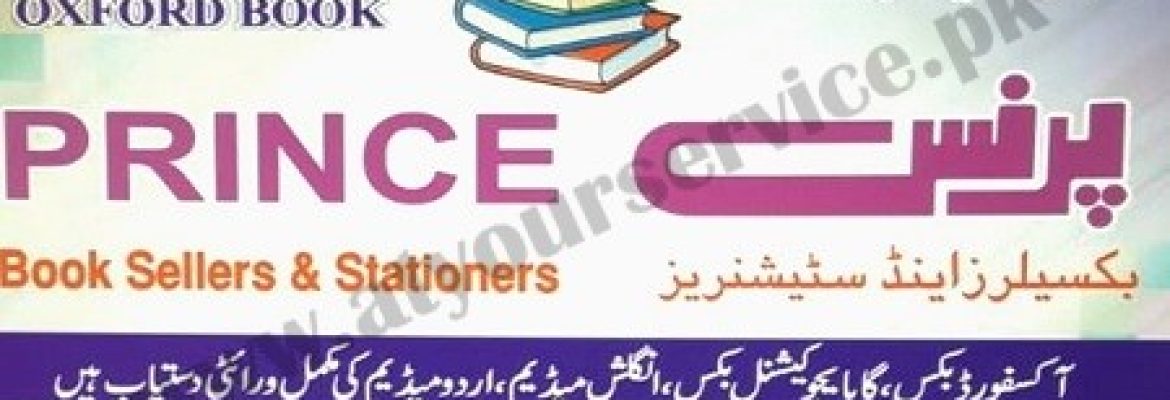 Prince Book Sellers & Stationers – Urdu Bazar Gujranwala