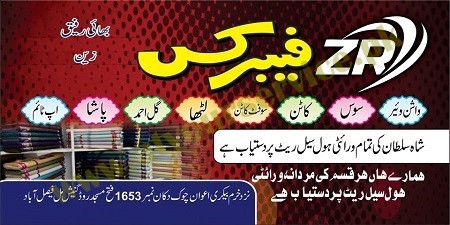 Men's Clothing Shops in Faisalabad