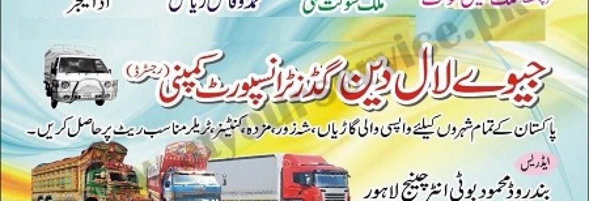 Jeevay Laal Din Goods Transport Company