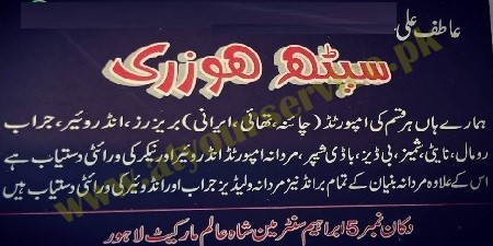 Ladies and Gents Undergarments in Lahore