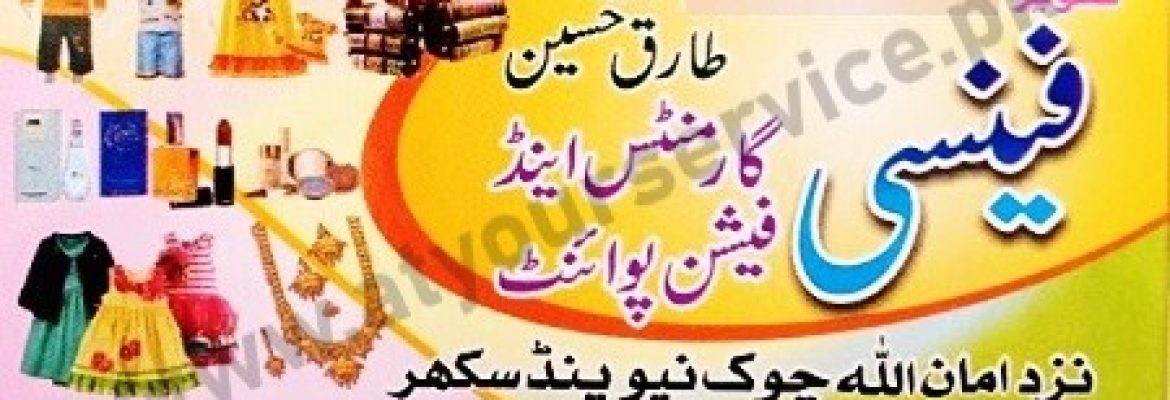 Fancy Garments & Fashion Point – Chowk Amanullah, New Pind, Sukkur