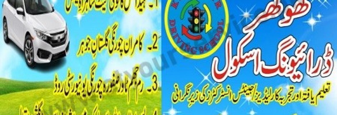 Khokhar Driving School Karachi