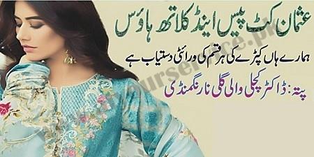 Cut Piece Cloth Shops in Narang Mandi