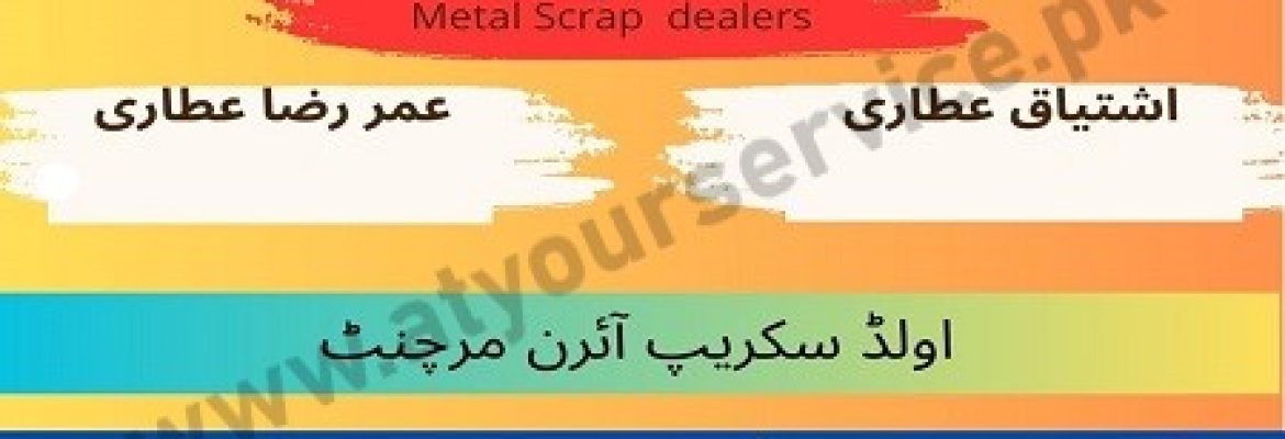Metal Scrap Dealers in Lahore