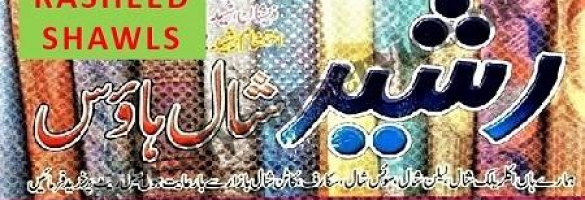 Rasheed Shawl House – Al Makkah Centre, Chungi No. 14, Multan