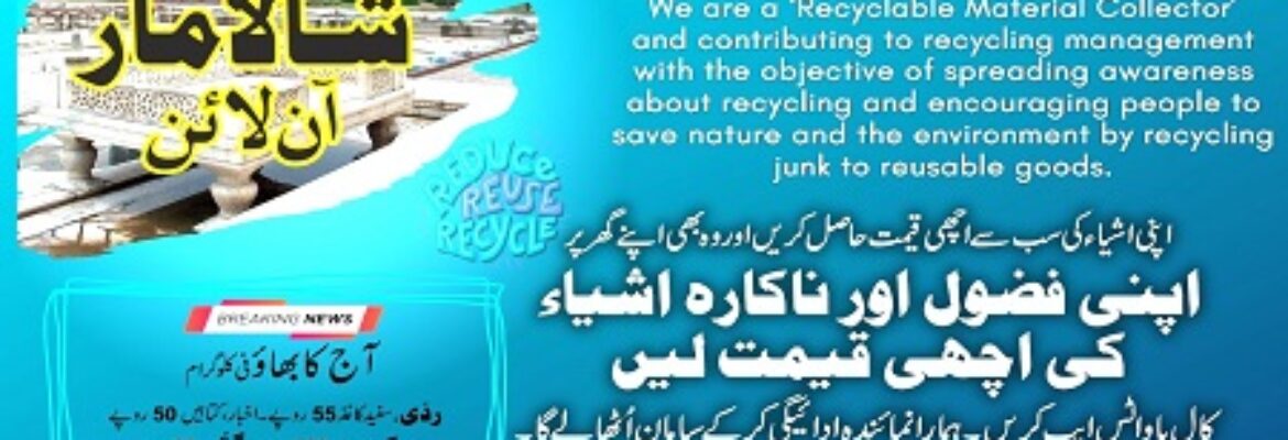 Shalamar Online – Recyclable Material Collectors in Lahore