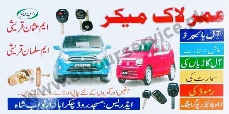 Lock Makers Nawabshah