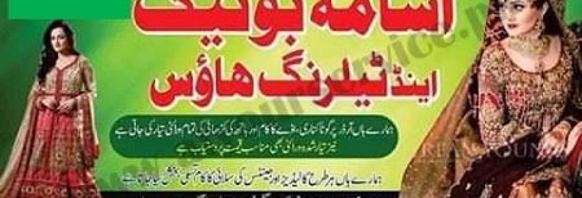 Usama Boutique & Tailoring House – Hamatian, Bahawalpur