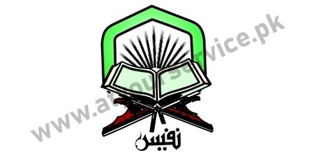 Quran Printers and Publishers in Lahore