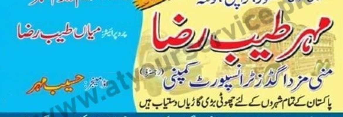 Mehar Tayyab Raza Mini Mazda Goods Transport Company Gujranwala