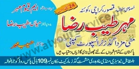 Goods Transport Company in Gujranwala