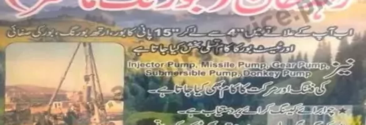 Rawalpindi Islamabad Water Boring Company